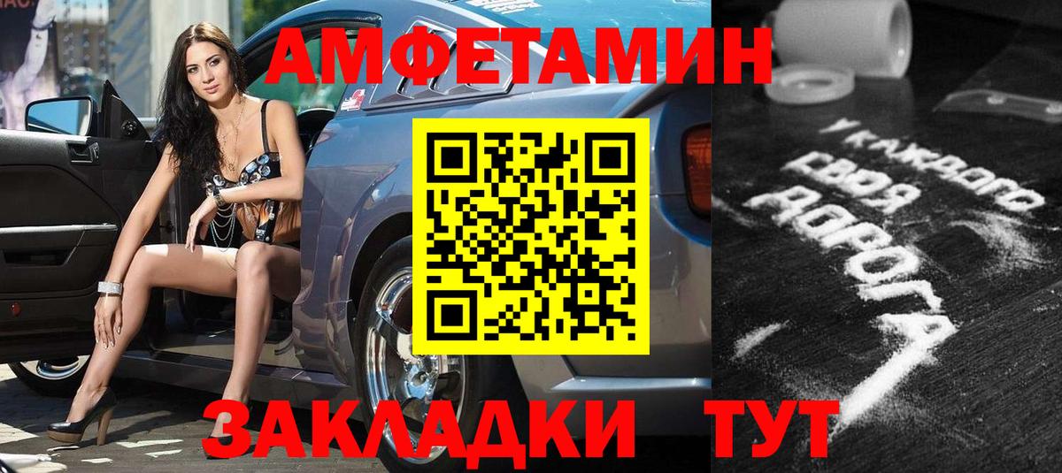 Когалым  Amphetamine  АМФ  Вход с VPN  АМФЕТАМИН 98% 