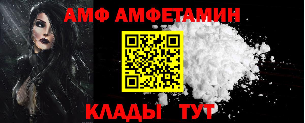Амфетамин 97% Когалым