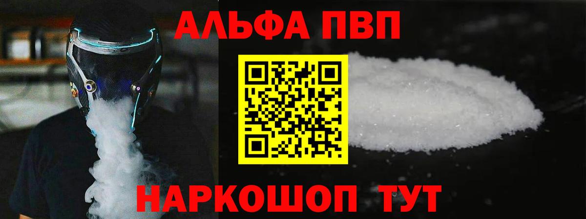 A-PVP СК КРИС  Альфа ПВП мука  A PVP СК КРИС  Вход с VPN  Alpha-PVP  Когалым 