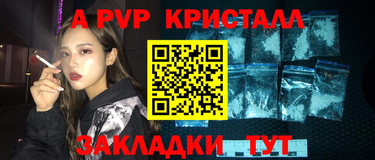 Alpha PVP Соль Когалым