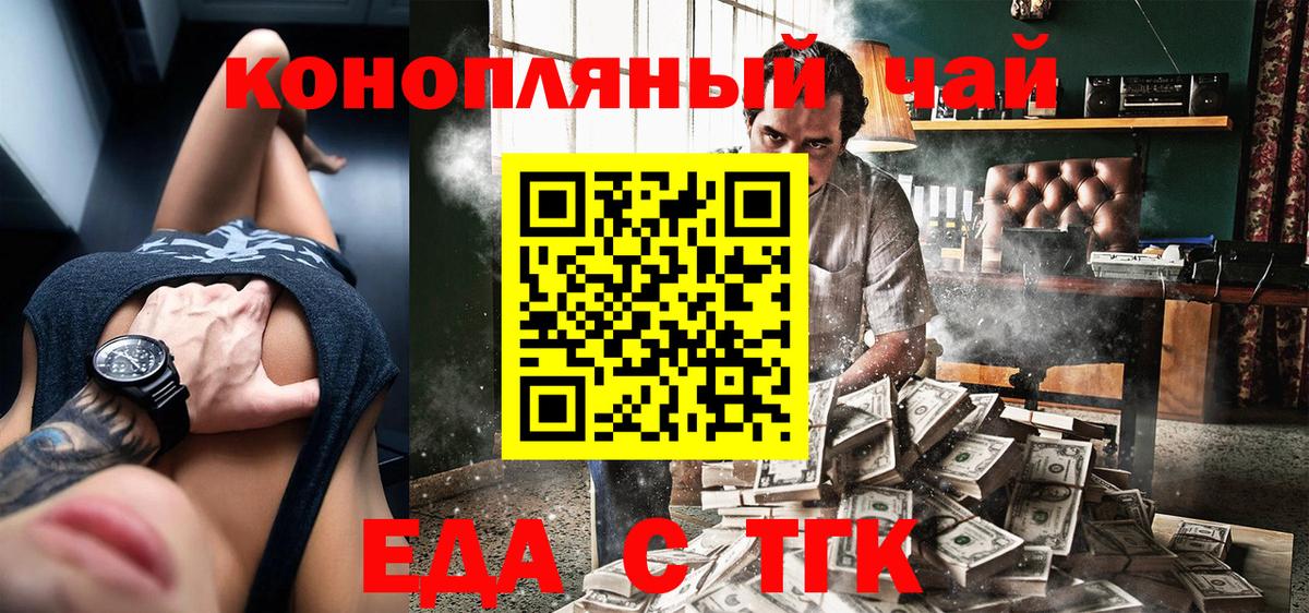 ТГК  Вход с VPN  Cocaine  МЕФ   Когалым  Бошки Шишки 