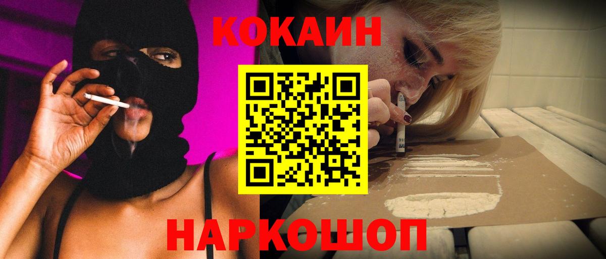 Cocaine Перу Когалым