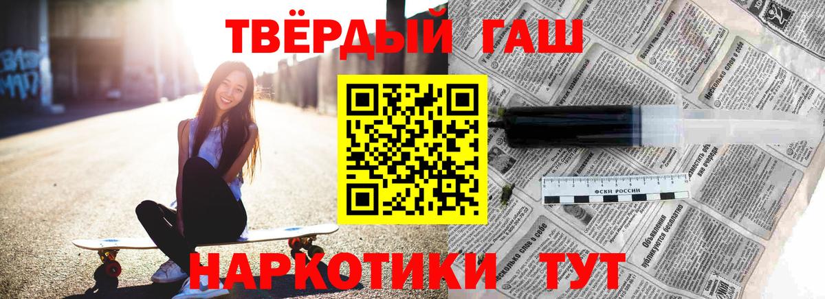 ГАШ Premium  ГАШ  Гашиш гарик  Когалым  Вход с VPN 