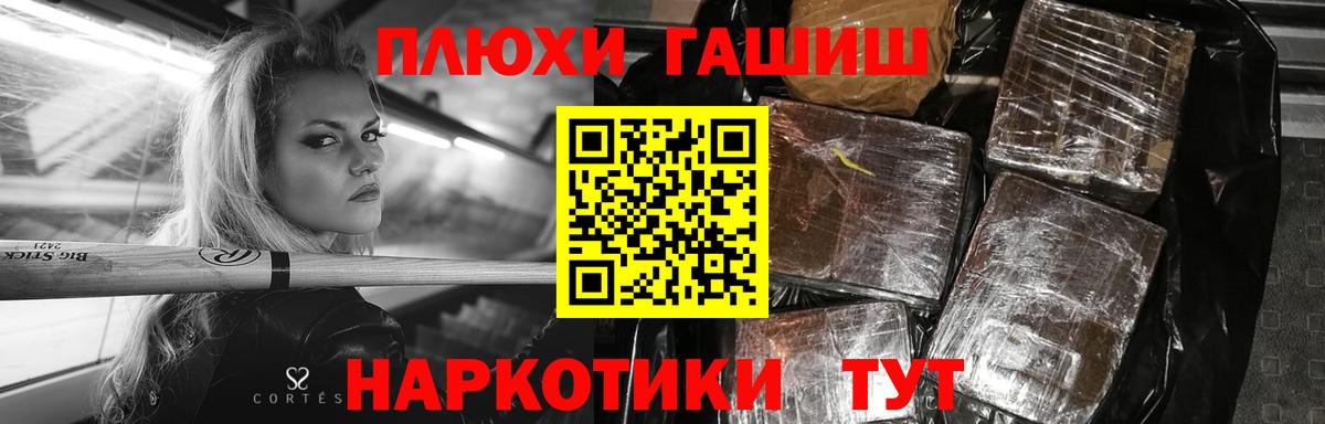 ГАШ индика сатива Когалым