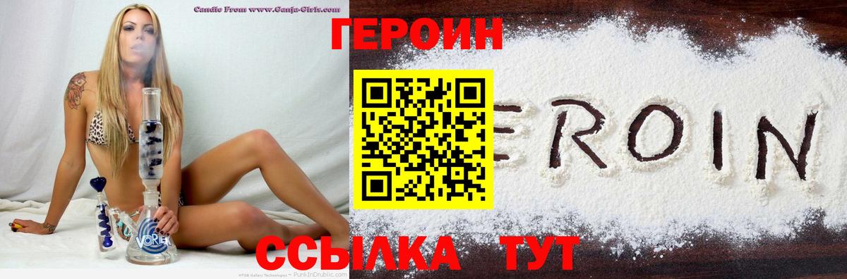 Когалым  Героин афганец  Вход с VPN 