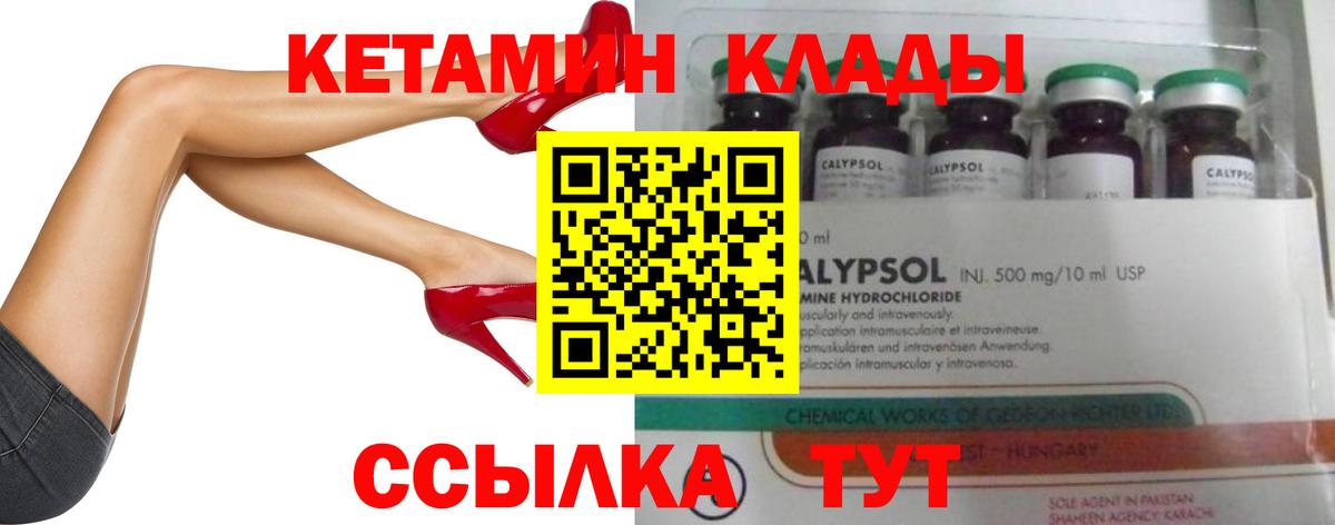 Кетамин ketamine  Вход с VPN  КЕТАМИН ketamine  Когалым 