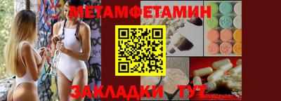 меф Краснокаменск