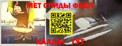 меф Краснокаменск