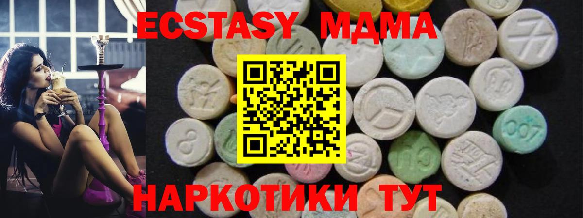 Когалым  МДМА кристаллы  Вход с VPN  MDMA кристаллы 