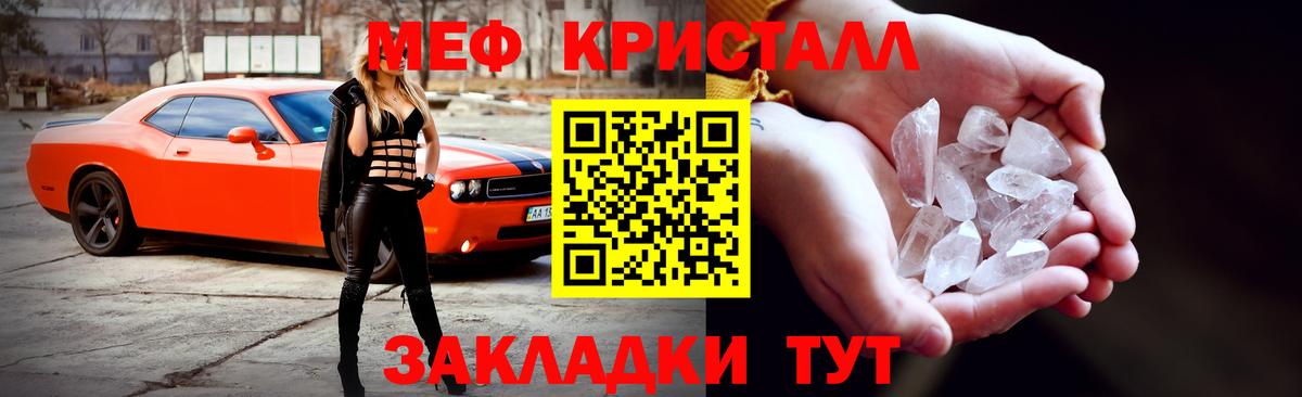 Меф мука Когалым