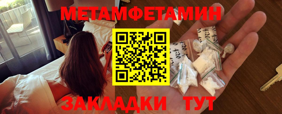 Когалым  МЕТАМФЕТАМИН Methamphetamine  Вход с VPN 