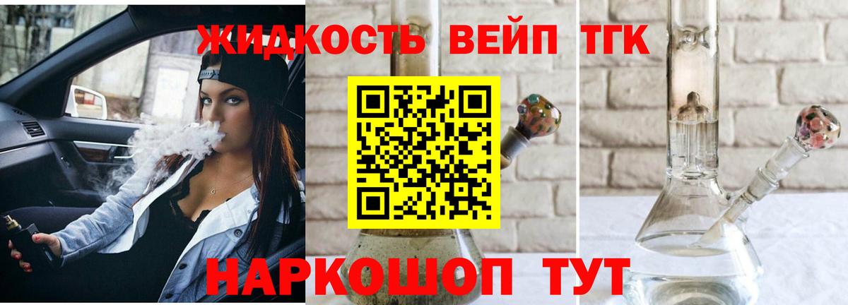 ТГК гашишное масло Когалым