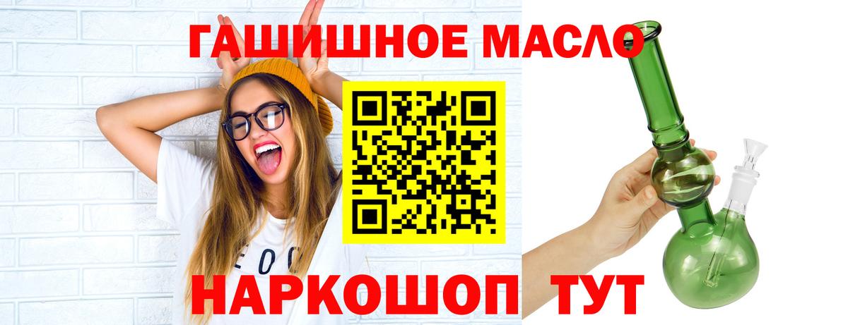 ТГК вейп  Дистиллят ТГК THC oil  Когалым  Вход с VPN 